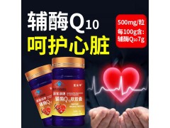 辅酶Q10软胶囊图7