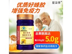 蜂胶软胶囊图7