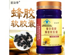 蜂胶软胶囊图9