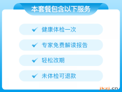 【中南大学湘雅医院体检中心】健康体检套餐D（女）图3