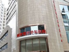 上海隆胸修复十大医院排行榜单!私立，公立等介绍