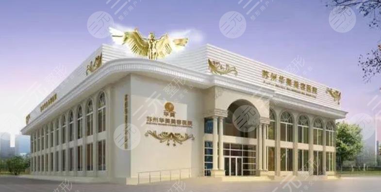 苏州美莱整形医院