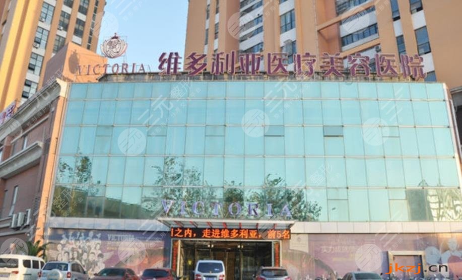 苏州吴中维多利亚美容医院
