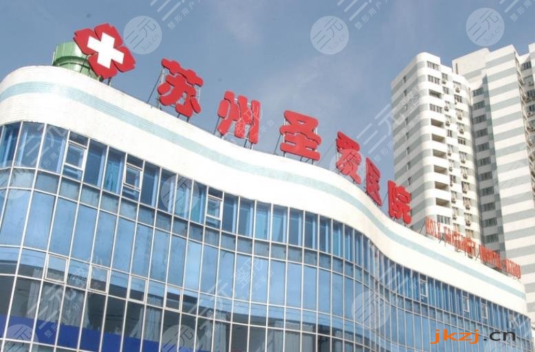 苏州圣爱整形