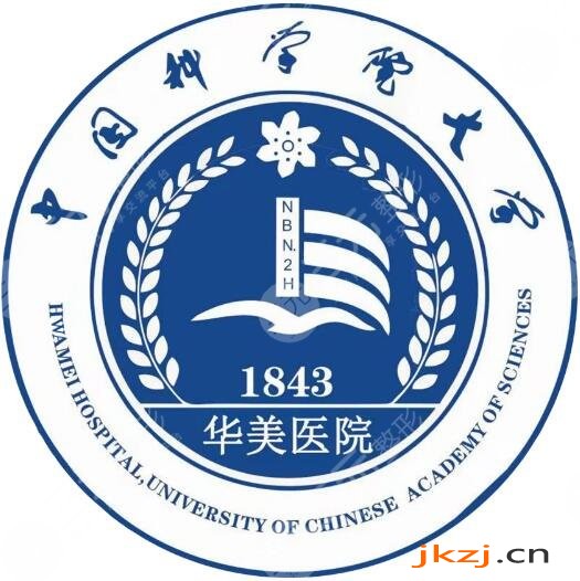 中国科学院大学宁波华美医院整形外科