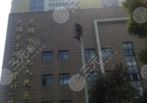 无锡整形医院排名前十的名