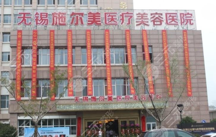 2024无锡皮肤科医院排名表私立|施尔美、苏亚、丽都、爱思特上榜！