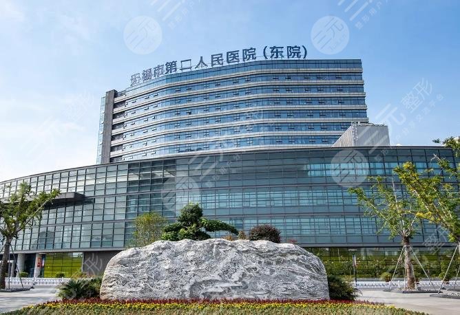 无锡第二人民医院美容科怎么样