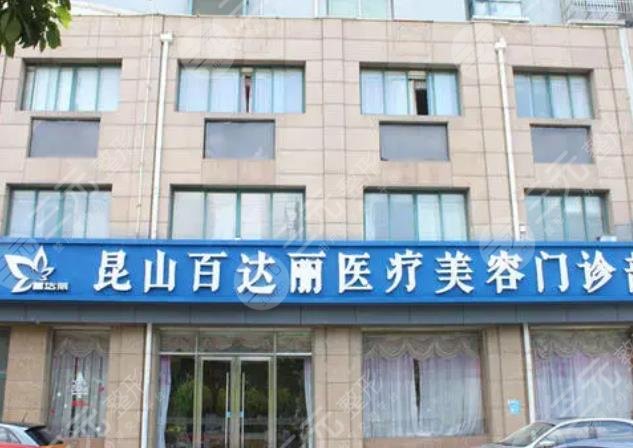 昆山百*丽医疗