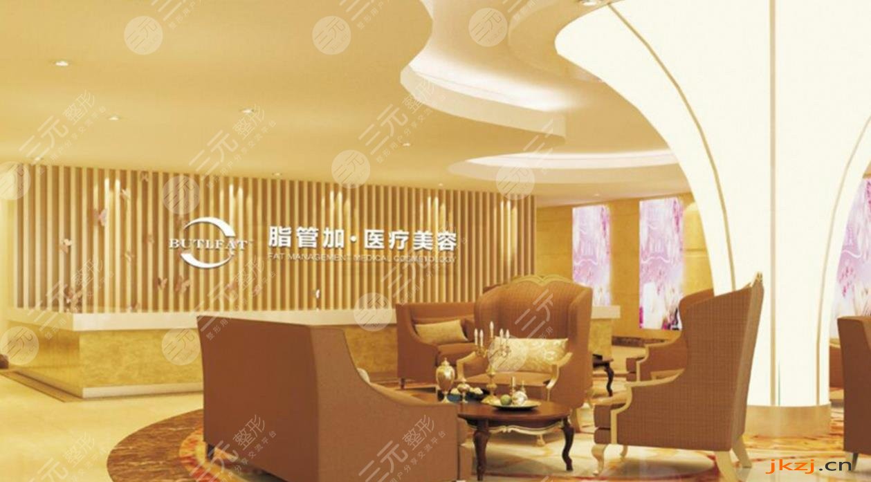 泉州丰泽脂管加医疗美容医院