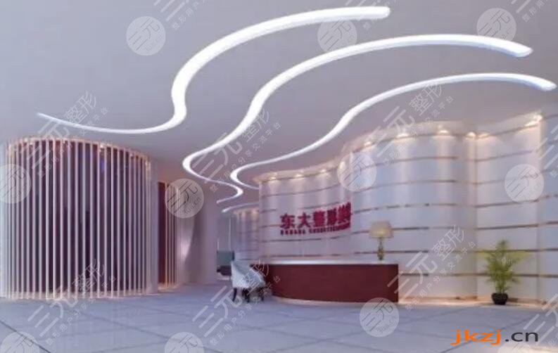 泉州东大整形医院