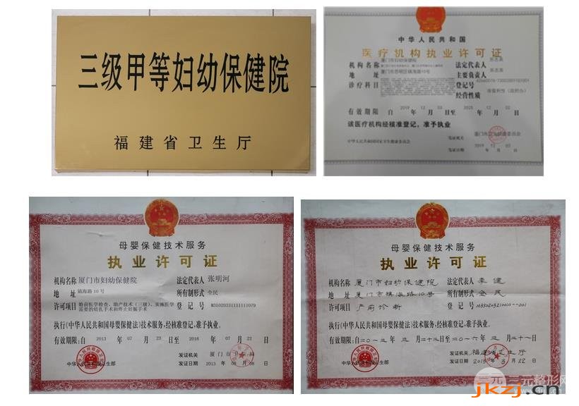 厦门妇幼美容科怎么样 医院开设项目有哪些呢？