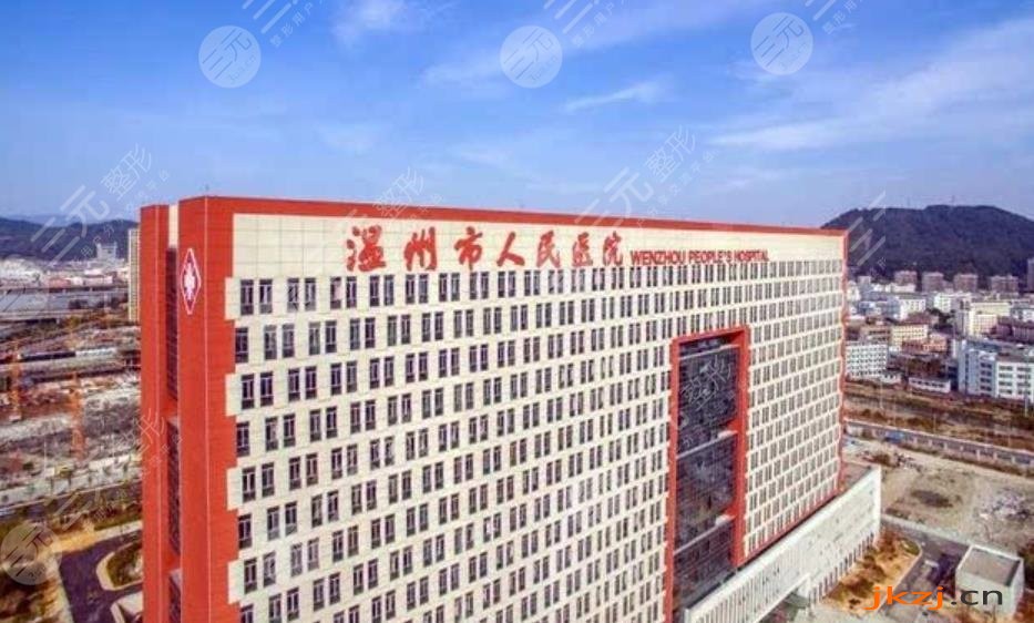 温州市人民医院口腔科