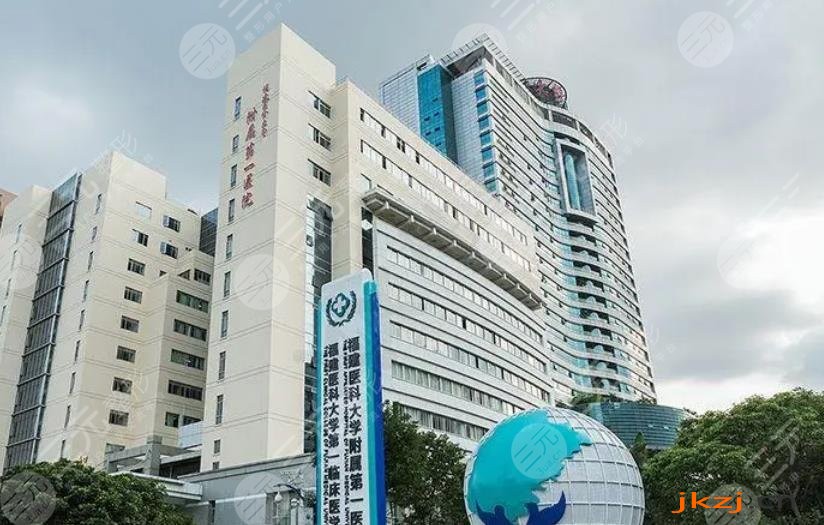 福建医*大学附属第*医院口腔科