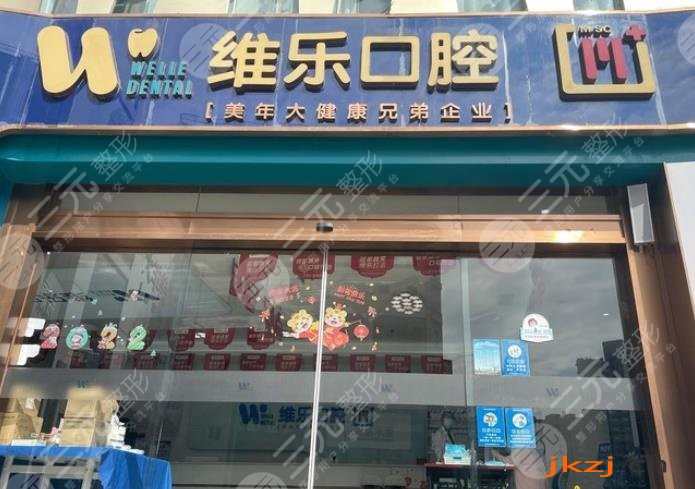 泉州种植牙齿哪家医院好