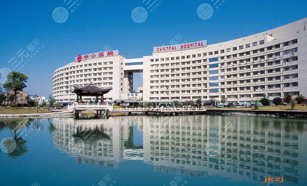 台州市中*医院