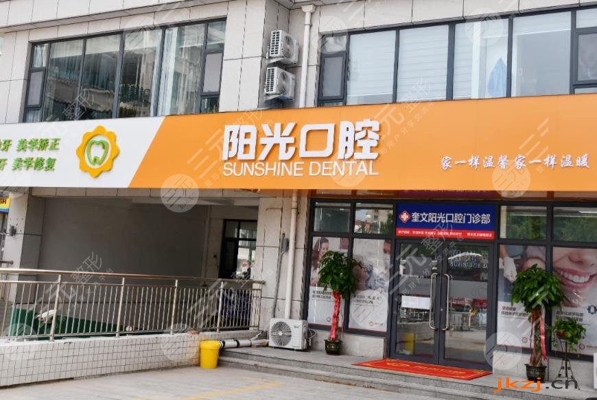 潍坊好的牙科医院排名