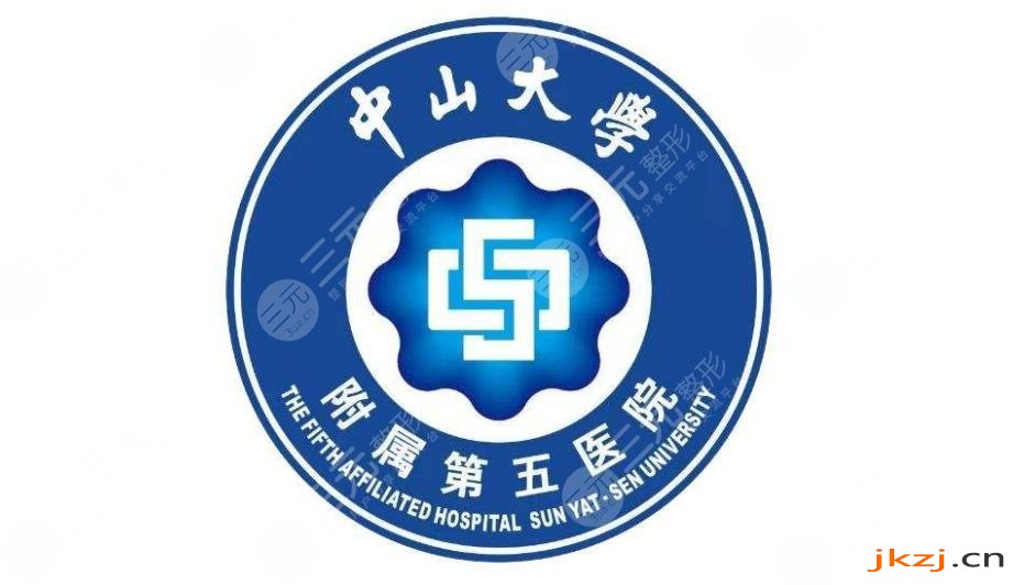 中*大学附属第*医院牙科