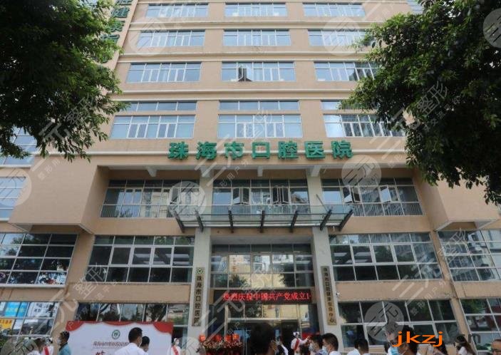珠海矫正牙齿医院排名榜