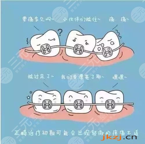 无锡维乐口腔医院牙齿矫正科普问答