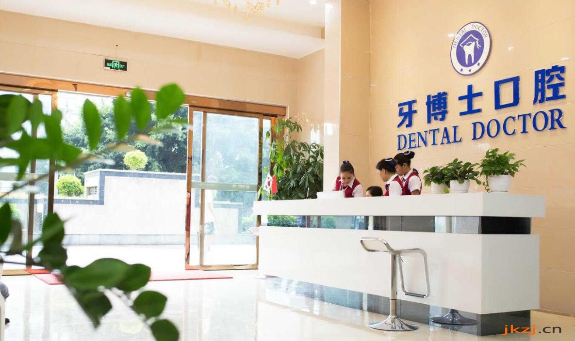 宁波牙博士口腔