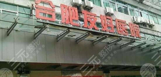 合肥牙科医院排名前十哪个好？贝杰口腔、健雅口腔技术高低、口碑相传很强！