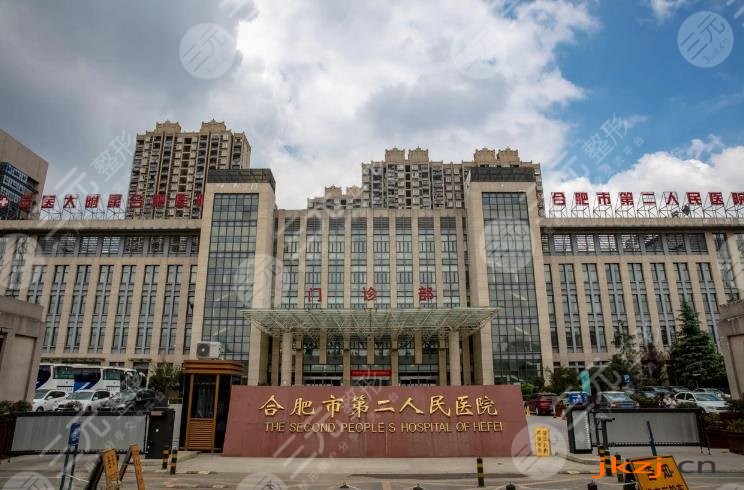 合肥市第二人民医院植发做的如何