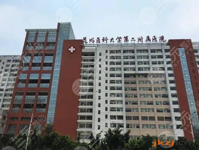 昆明医科大学第二附属医院光子嫩肤怎么样