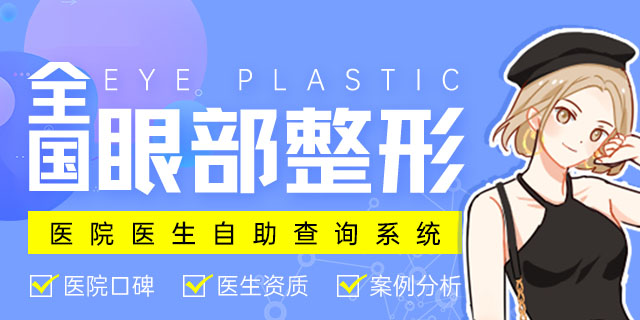 无锡整形三甲公立医院哪家好？排行榜&价格表