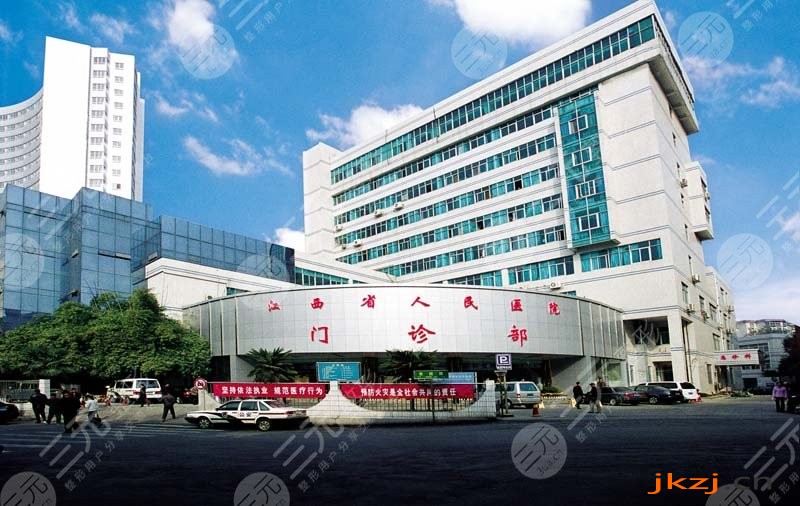 江西省人民医院整形颌面外科