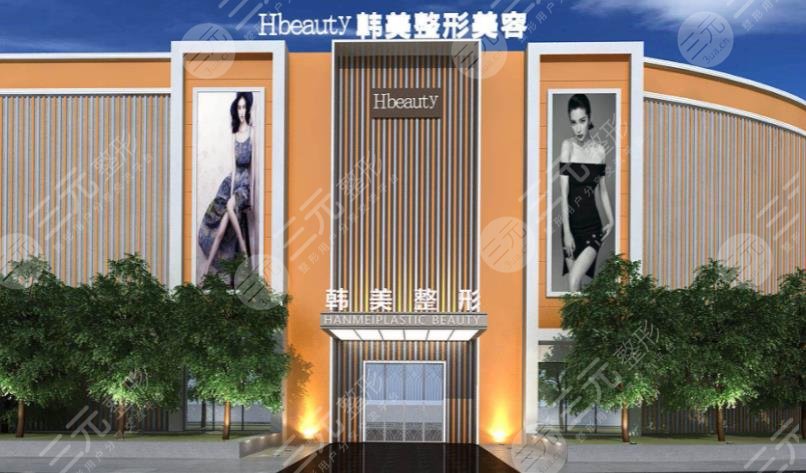 兰州韩美医疗美