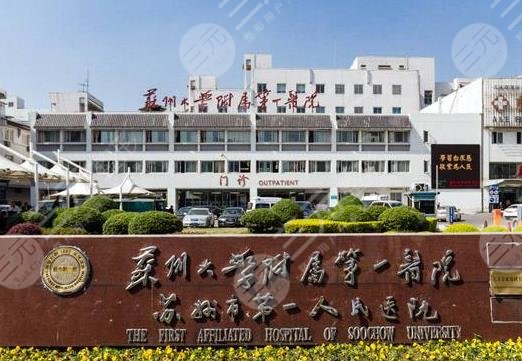 苏州整牙医院排名