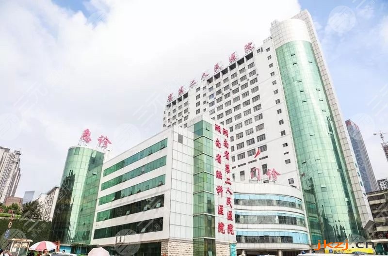 湖南省人民医院