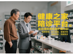 上海能自理24小时住院轻度护理服务图3