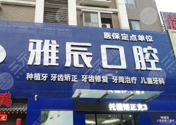 济南比较好的牙齿矫正的医院