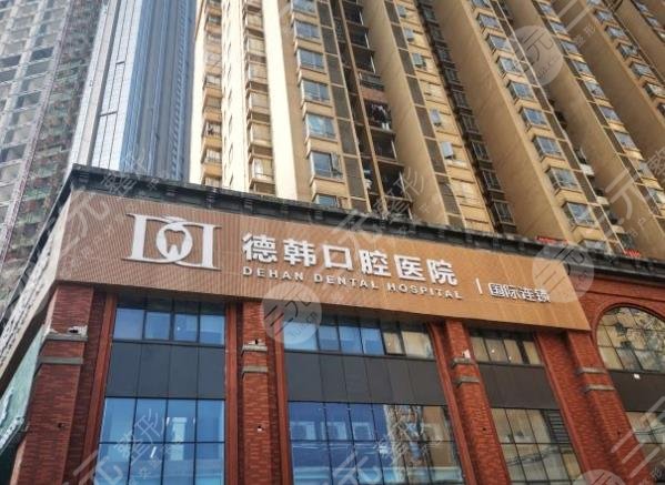 贵阳牙齿矫正医院排名