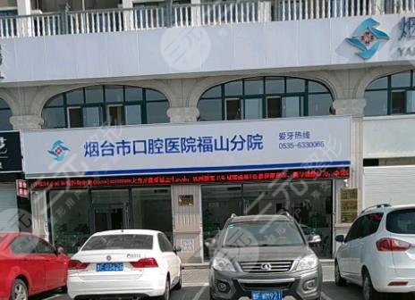 烟台毓璜顶医院