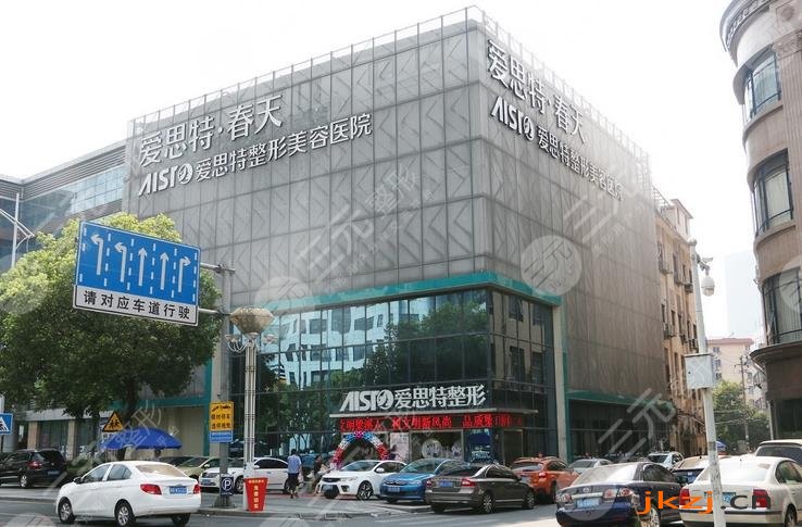 无锡爱思特春天整形美容医院