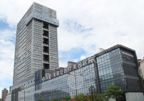 无锡苏亚医疗美容
