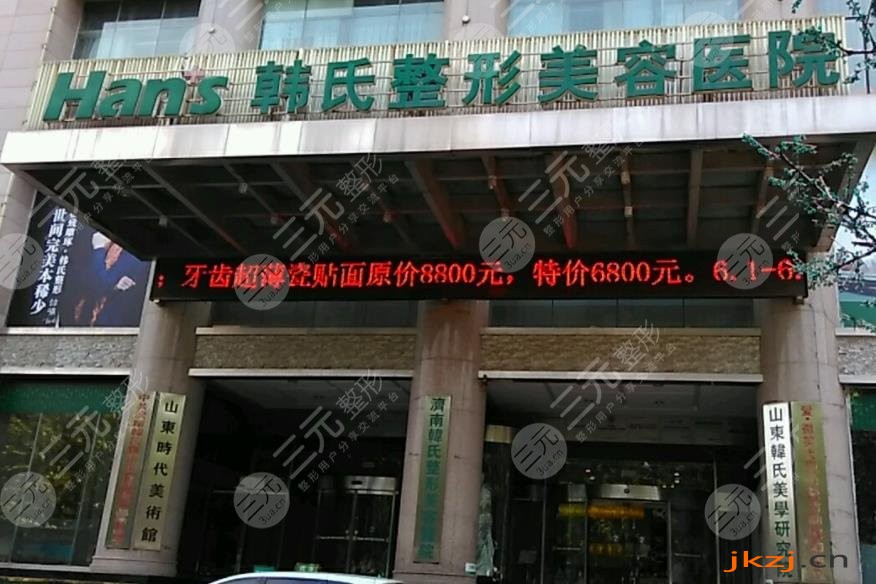 济南面部脂肪填充医院