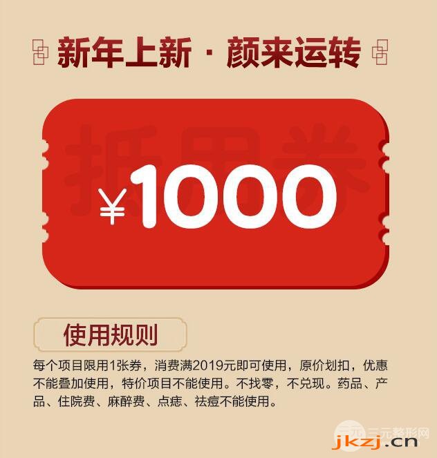 福州爱美尔预约有礼