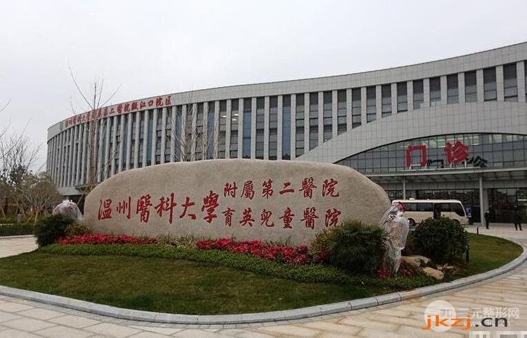 温州附二医医疗美容