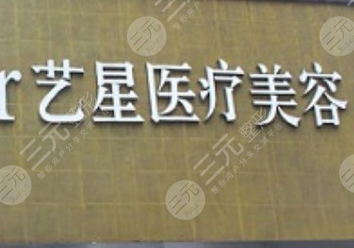 嘉兴整形医院排名前三的是哪家？这些有实力的机构帮你选好了！集美们速戳~