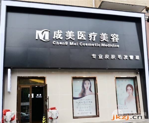 哈尔滨成美医疗美容门诊部