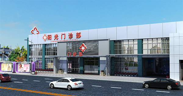泉州,丰泽,阳光,医疗,美容,门诊部,整形,价格表