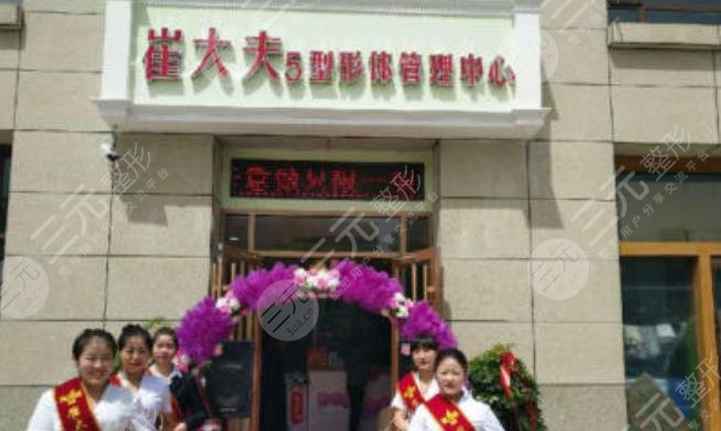 兰州崔大夫整形