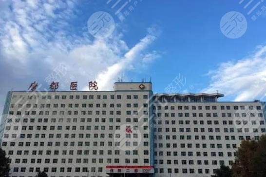 西京医院整形外科