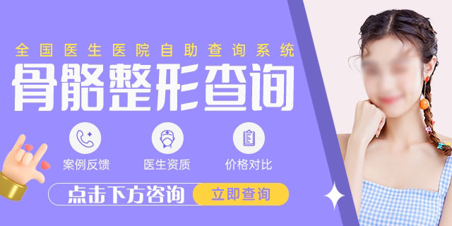 下颌角