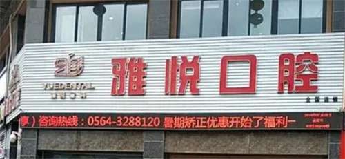 上海九院牙齿美白需要挂哪个科室？了解口腔科介绍、价目表2024及受欢迎的医生推荐！