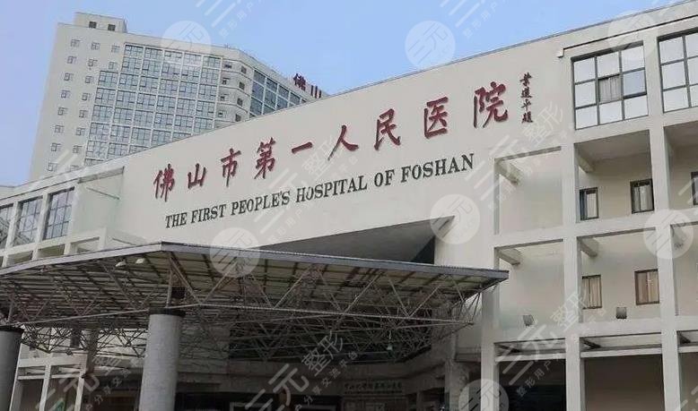 佛山第一人民医院口腔科怎么样
